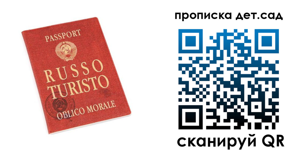 прописка для школы в Протвино