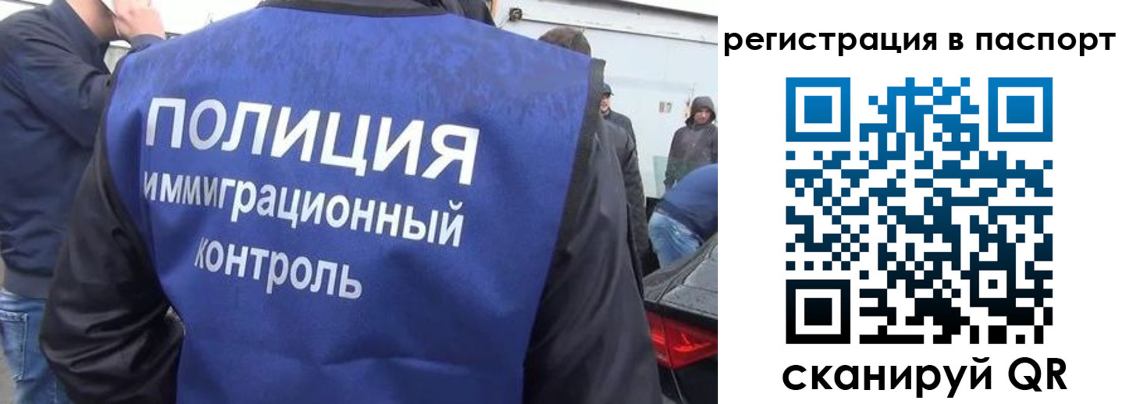 временная регистрация законно в Протвино