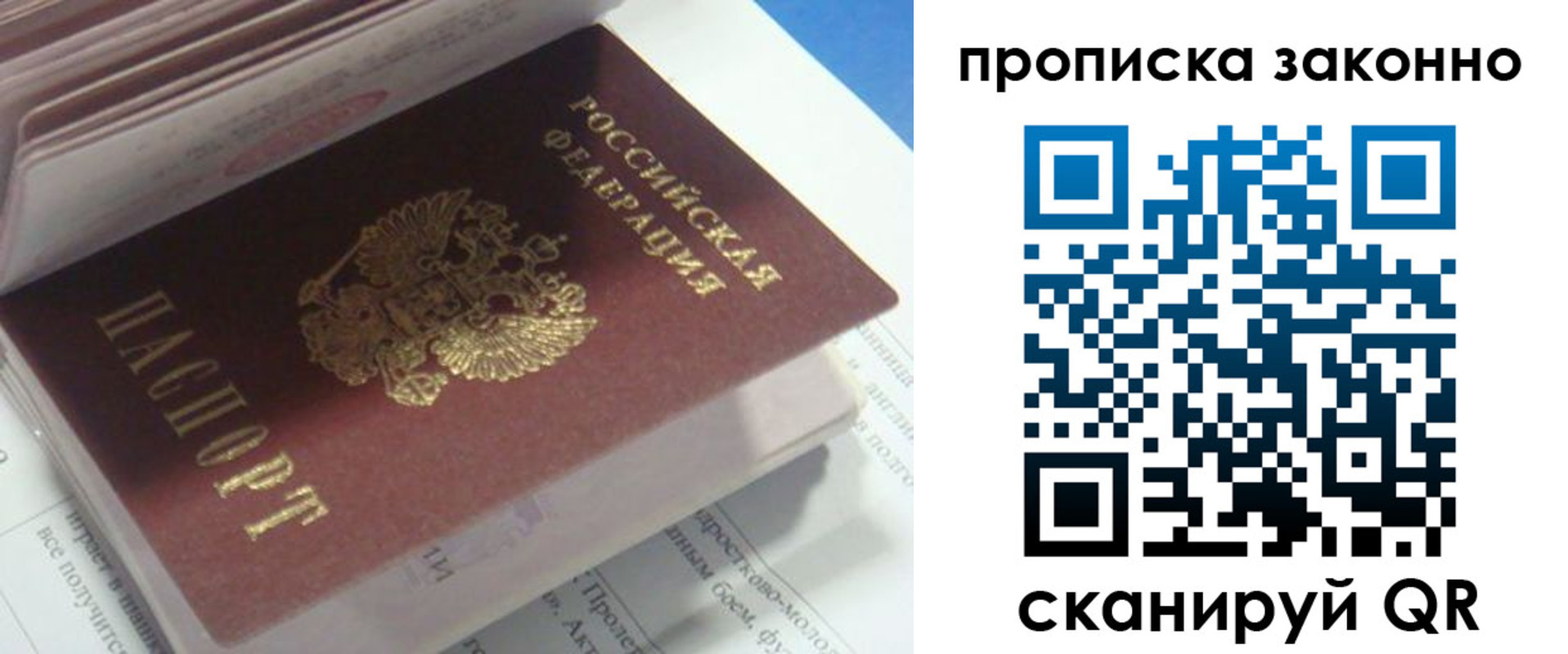 прописка гарантия в Протвино