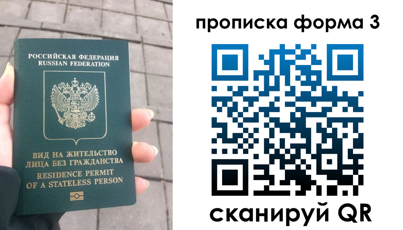 прописка в квартире в Протвино