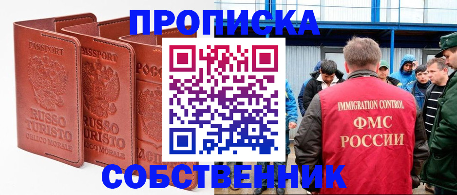 прописка поиск в Протвино