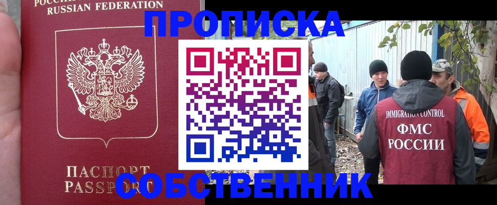 временная регистрация адрес в Протвино