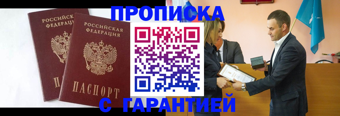 временная регистрация законно в Протвино