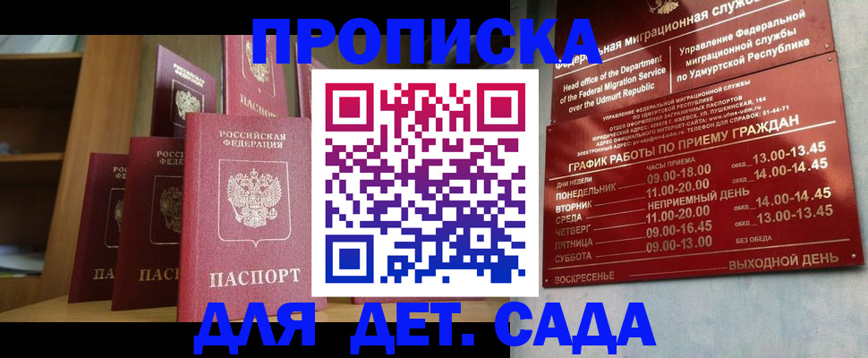 прописка паспорт в Протвино