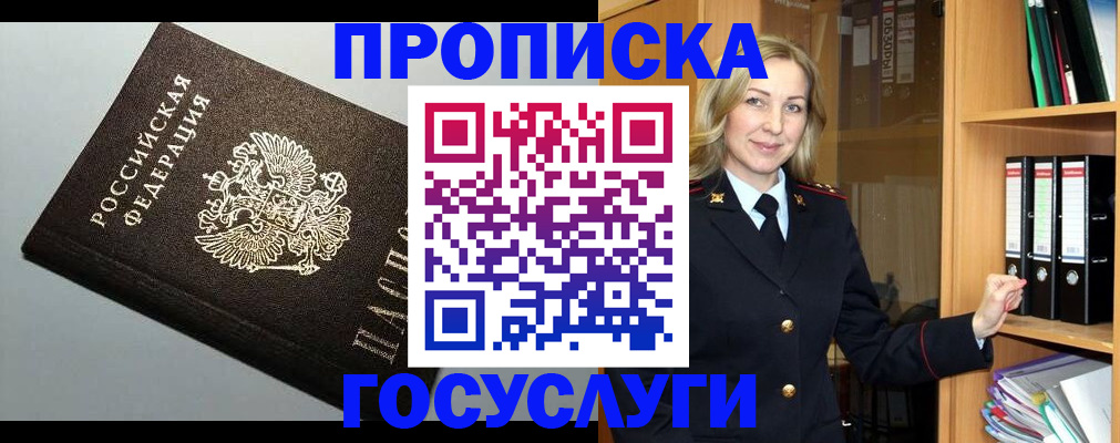 регистрация для школы в Протвино
