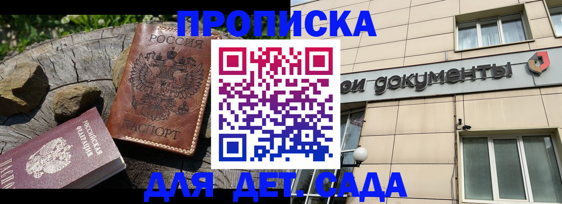 временная регистрация гарантия в Протвино
