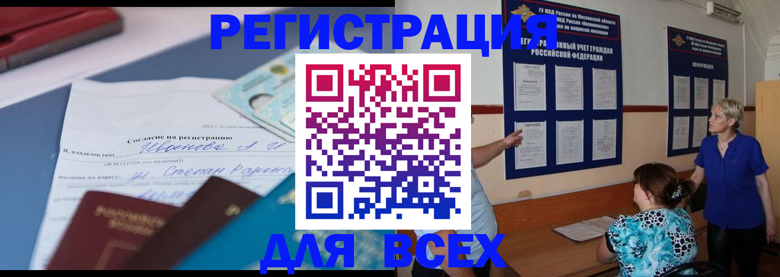 регистрация для школы в Протвино
