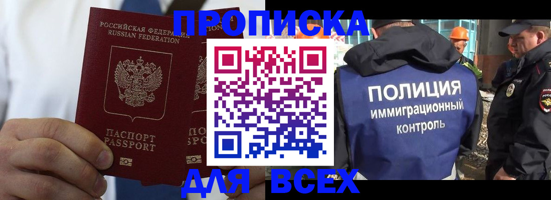 временная регистрация для школы в Протвино