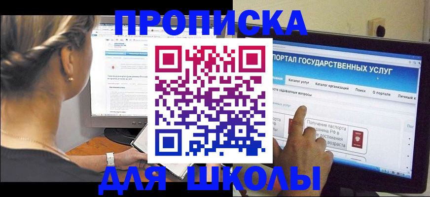 прописка паспорт в Протвино