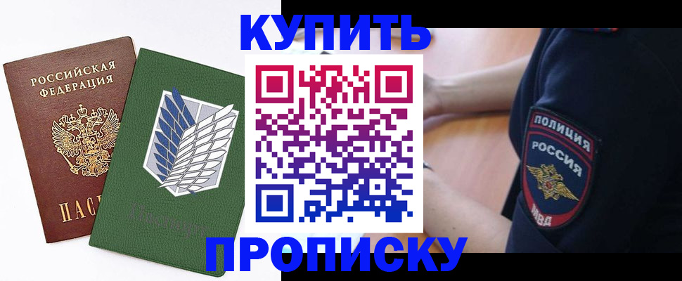 временная регистрация в квартире в Протвино
