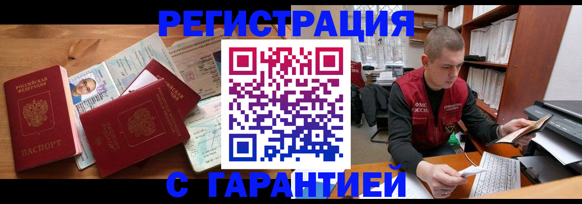 прописка для военкомата в Протвино